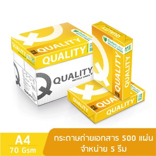 Quality Yellow กระดาษถ่ายเอกสาร  A4 70 แกรมgsm. 500 แผ่น จำหน่าย 5 รีม