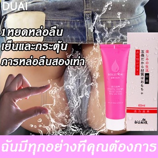 [ซื้อ1แถม1] Flash sale เจลหล่อลื่น Water-based ให้ความลื่นที่ยาวนาน สูตรแห้งช้า กลิ่นฟีโรโมน ปริมาณ 60ml*2