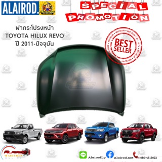 ฝากระโปรงหน้า TOYOTA HILUX REVO,ROCCO รีโว่,รอคโค่ ของใหม่ T/W