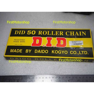 โซ่ 520 120ข้อ DID Japan Standard ดำ DID Roller chain Firstmotorshop เก็บเงินปลายทางได้