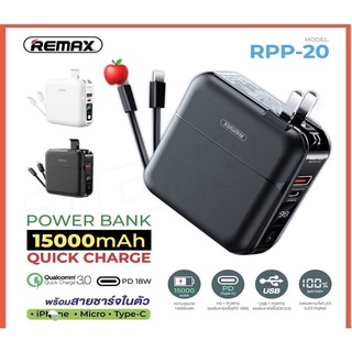 สินค้า Remax W1501 RPP-20/15000mAh RPP-145/10000mAh Wireless แบตสำรองพร้อมปลั๊กไฟ/สายชาร์จในตัว ของแท้100%