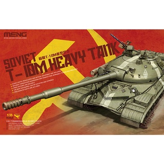 โมเดลรถถัง MENG Model TS-018 1/35 Soviet T-10M Heavy Tank