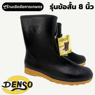 รองเท้าบูทเดนโซ่(Denso) บูทเกษตร นุ่ม ฟู เบา ผลิตจากยางพาราคุณภาพดี