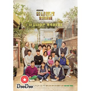 Reply 1988 (วันวาน 1988) [ซับไทย] DVD 5 แผ่น