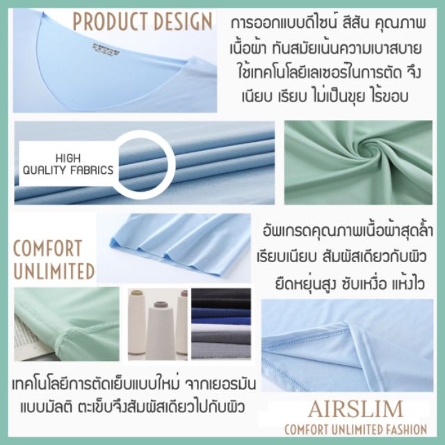 airslim-tank-top-เสื้อกล้ามชาย-เปิดประสบการณ์ใหม่กับความนุ่ม-สัมผัสเบาสบาย-ยืดหยุ่นสูง