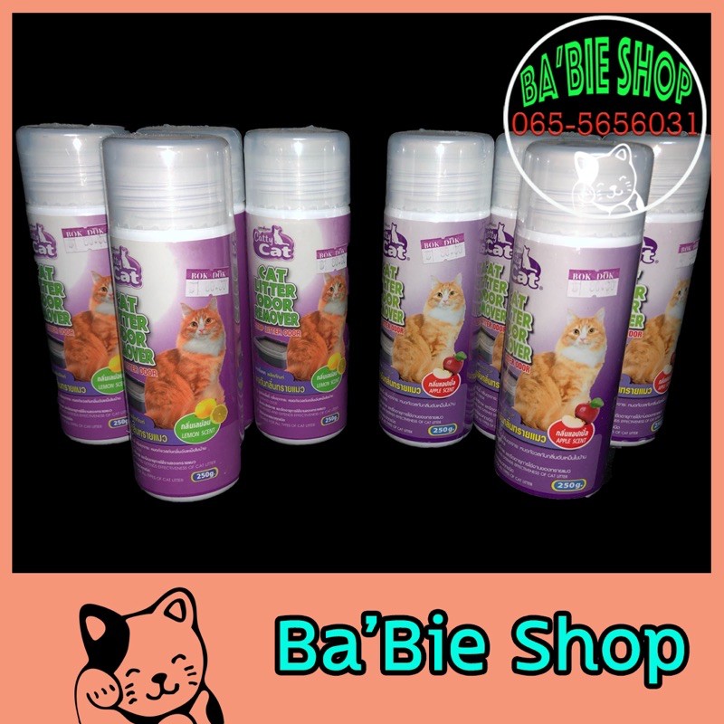 ภาพหน้าปกสินค้าผงดับกลิ่นทรายแมว Catty Cat จากร้าน babie333 บน Shopee