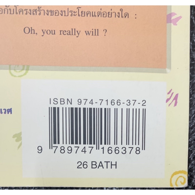 สรุปปกแข็ง-parts-of-speech-มือ-1