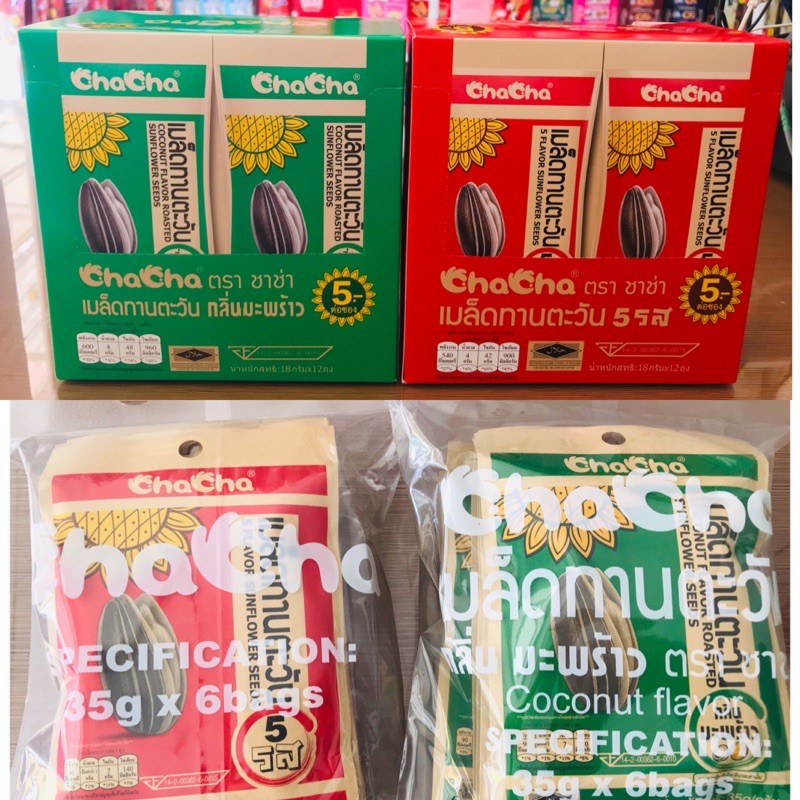 💯 [สินค้ายอดฮิต] เมล็ดทานตะวัน ตราชาช่า ChaCha 2 รส (มะพร้าว/5 รส) มี ...