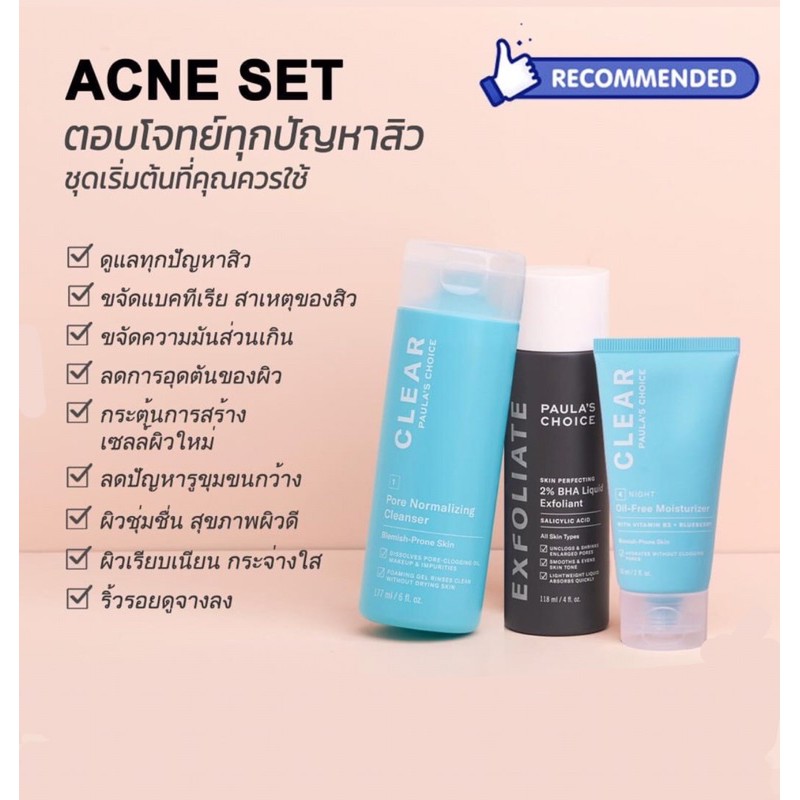 เซทเริ่มต้นสำหรับดูแลปัญหาสิว-paula-s-choice-2-bha-liquid-clear-pore-cleanser-clear-oil-free-moisturizer