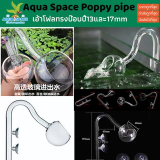 Aqua Space Galss Poppy Pipe outflow  แก้ว 13mm 17mm เอ้าโฟลแก้ว พร้อมส่งจากไทย inflow outflow