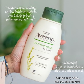 Aveeno Daily Moisturizing Body Wash 354 ml