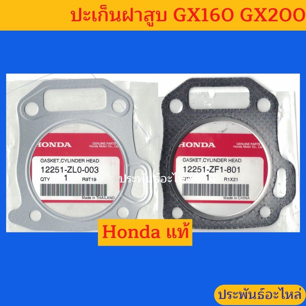 FLYPIG Guarnizione marmta di scarico per Honda GX160