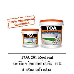 TOA 201 Roof Seal ทีโอเอ รูฟซีล 201 ขนาด20 kg | Shopee Thailand