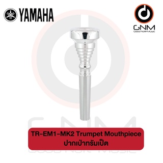 YAMAHA เม้าส์ Trumpet Mouthpieces รุ่น TR-EM1-MK2 ปากเป่าทรัมเป็ต