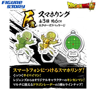 Ichiban Kuji Dragon Ball Rising Fighters with DRAGONBALL LEGENDS - Prize F : Smartphone ring(ดราก้อนบอล)(งานจับฉลาก)