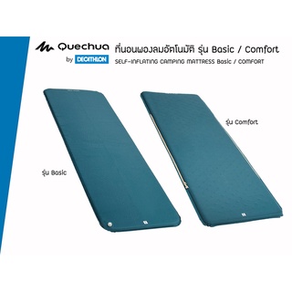 QUECHUA ที่นอนพองลมอัตโนมัติ รุ่น Basic &amp; Comfort