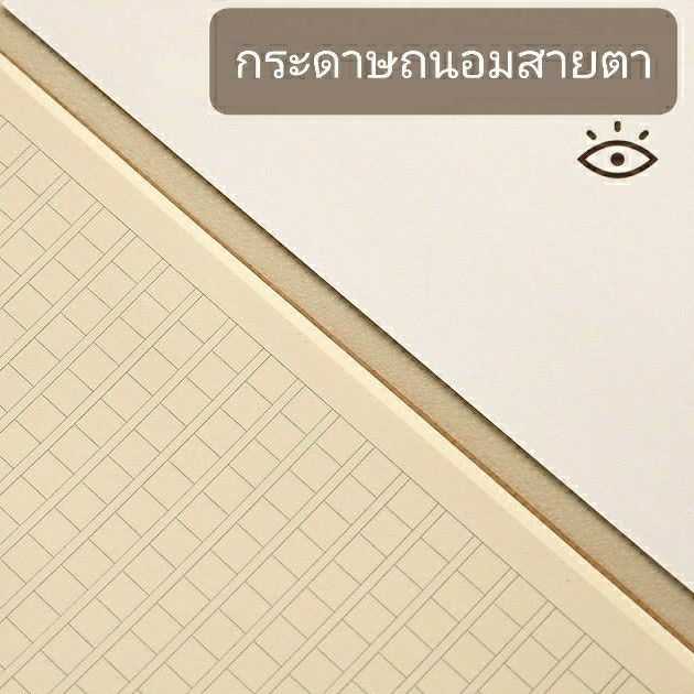 ภาพหน้าปกสินค้าพร้อมส่ง สมุด คัดจีน สมุดคัดอักษรจีน สมุดปกอ่อน สมุดปกน้ำตาล เขียนอักษรจีน เรียงความ สมุดฝึกคัดจีน ฝึกภาษา จีน pinyin จากร้าน thanukishop บน Shopee