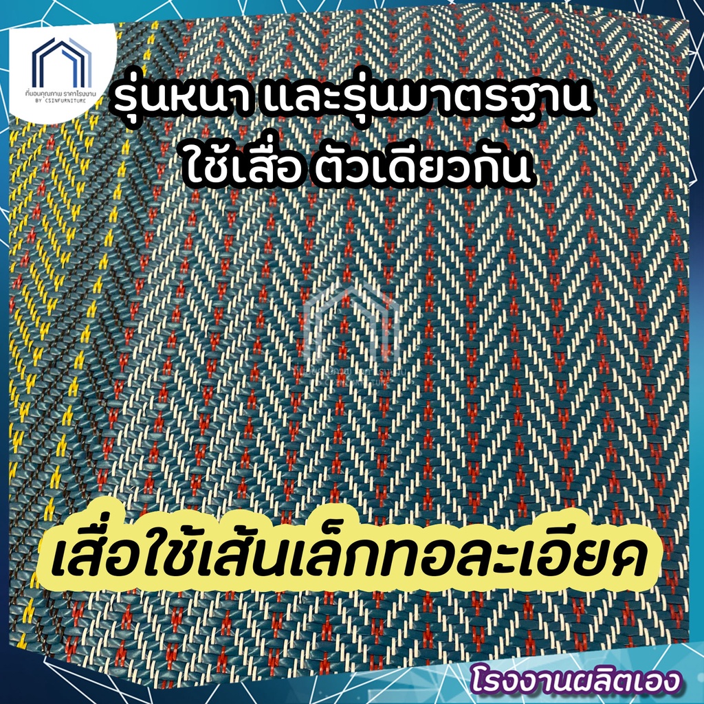 ที่นอนเสื่อ-ปิคนิค2ด้าน-โรงงานผลิตเอง