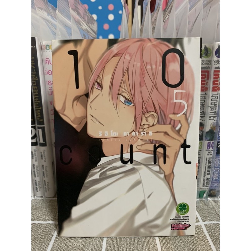 10 count (ten count) เล่ม 5 [มือ 2 สภาพดี] | Shopee Thailand
