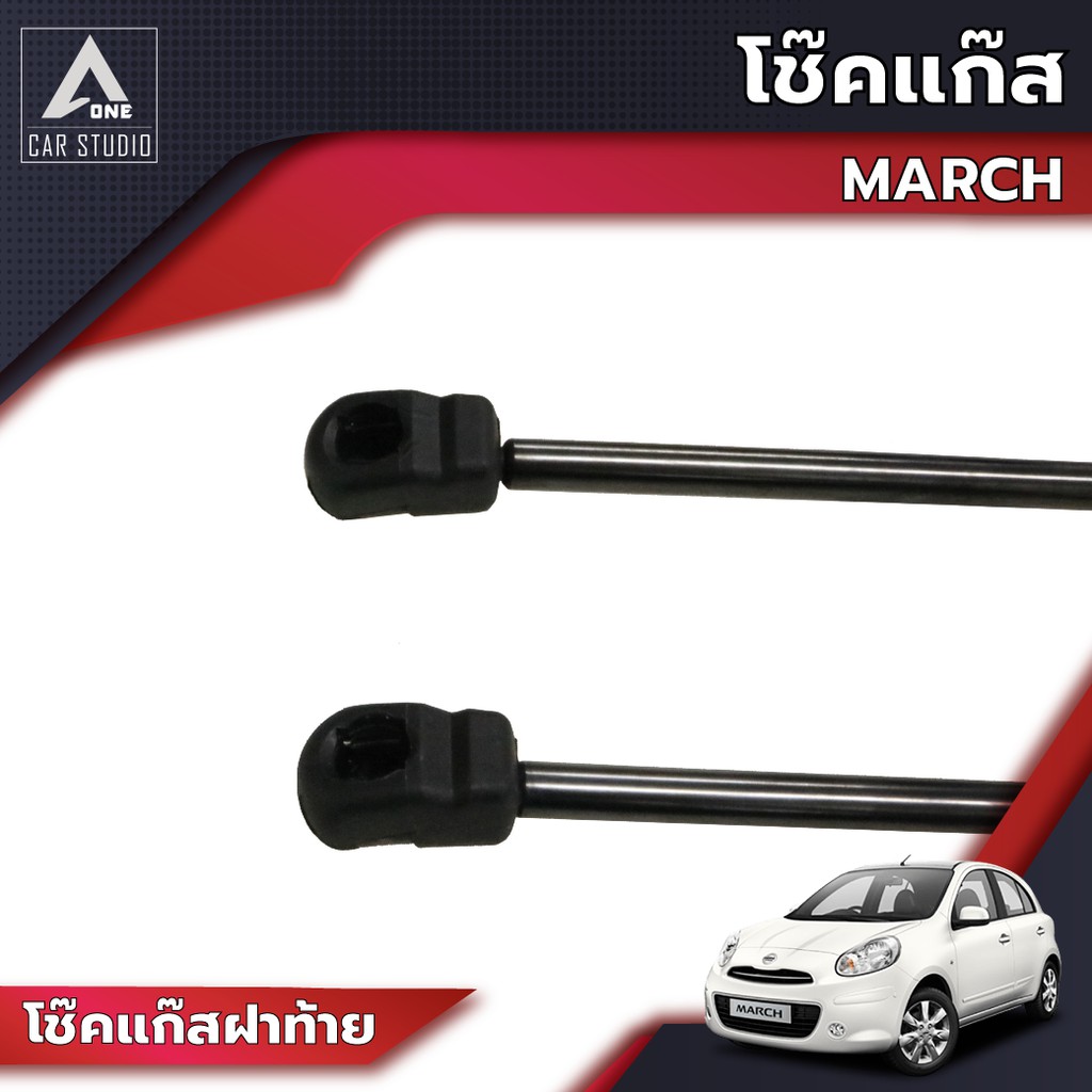 โช๊คแก๊ส-โช๊คแก๊สสำหรับรถยนต์-nissan-march-รหัสสินค้า-gsni-n025r