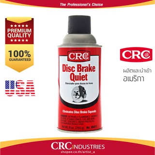 CRC น้ำยาระงับเสียงเบรด CRC รุ่น DISC BRAKE QUIET ขยาด 255 กรัม