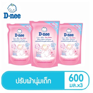 สินค้า ( แพ็ค 3 ถุง) น้ำยาปรับผ้านุ่ม ดีนี่ D-nee กลิ่น Happy Baby สีชมพู ขนาด 600 ml.