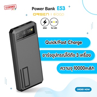 Orsen by Eloop E53 พาวเวอร์แบงค์ 10000mAh จ่ายไฟทั้งหมด 3 เครื่อง Fast Charge 20W