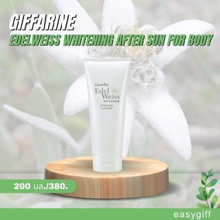 Giffarine Edelweiss Whitening After Sun For Body  เอดดัลไวส์ไวท์เทนนิ่ง อาฟเตอร์ ซัน ฟอร์ บอดี้