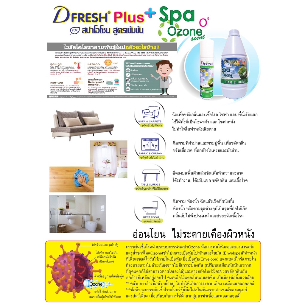 สปาโอโซน-spa-ozone-แกลลอน-1-ลิตร