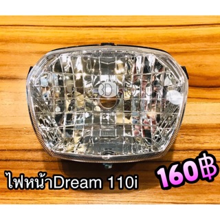 ไฟหน้า Dream 110 i dream110i ตาเพชร