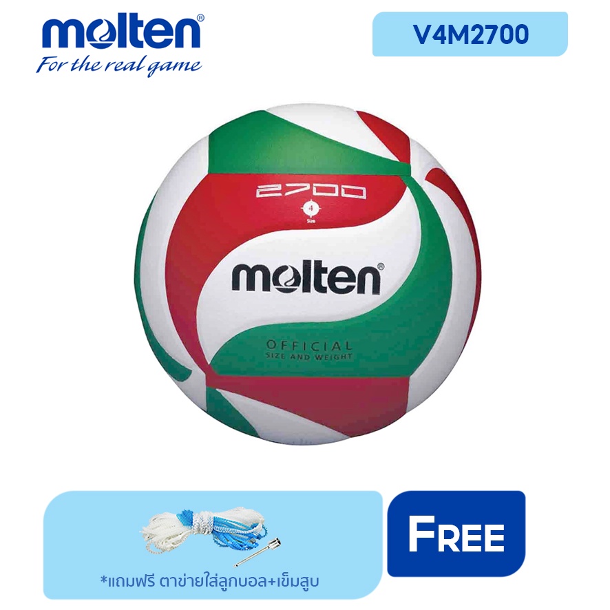 ภาพหน้าปกสินค้าMOLTEN ลูกวอลเลย์บอลหนัง Volleyball PVC th V4M2700 แถมฟรี เข็มสูบ + ตาข่าย (540)