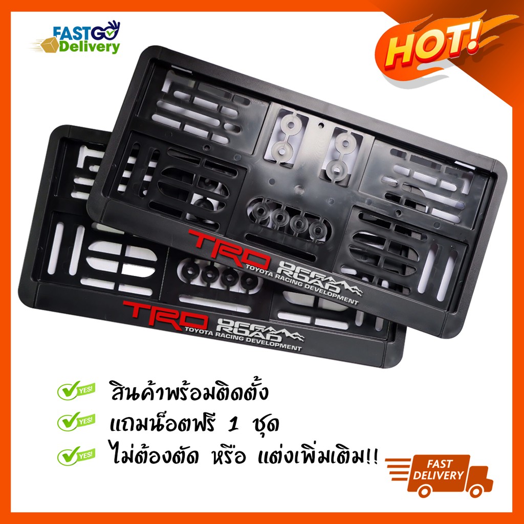 กรอบป้ายtrd-sportivo-กรอบป้ายtoyota-กรอบป้ายทะเบียน-กรอบป้ายทะเบียนรถยนต์-กรอบป้ายทะเบียนโตโยต้า-กรอบป้าย-toyota-trd