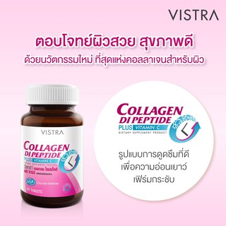 ภาพขนาดย่อของภาพหน้าปกสินค้าVistra Collagen Di Peptide Plus Vitamin C dipeptide ( Di Peptide ) จากร้าน howtoperfect_items บน Shopee ภาพที่ 3