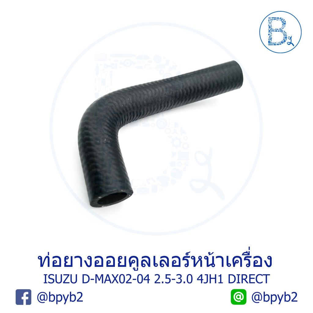 อะไหล่แท้-ท่อยางออยคูลเลอร์-หน้าเครื่อง-isuzu-d-max02-04-เครื่อง-2-5-3-0-4jh1-direct