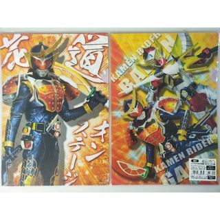 แฟ้มA4 Kamen Rider Gaimu&Wizard:Fateful Sengoku Movie Battle(set2แผ่น)แบ่งขาย