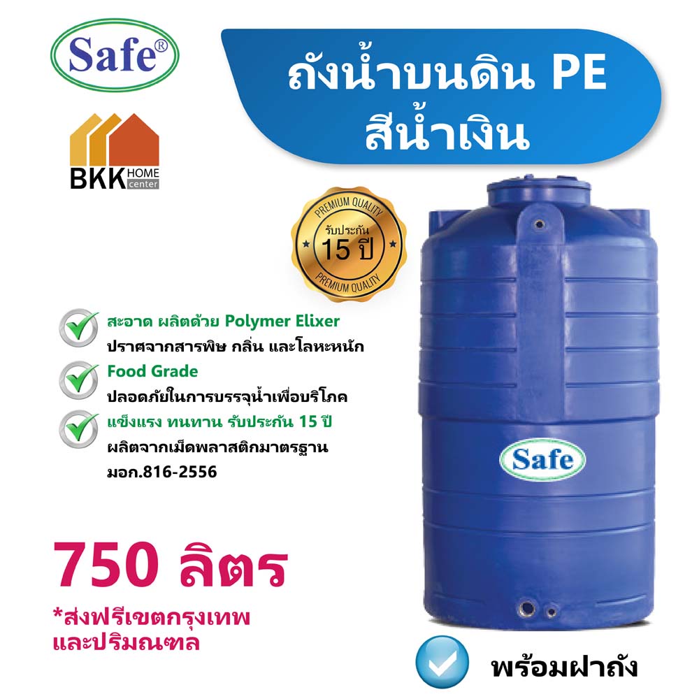 ถังเก็บน้ำ-750-ลิตร-ถังน้ำบนดิน-pe-สีน้ำเงิน-แท็งค์น้ำ-แท้งค์น้ำ-ถังน้ำ-ถังเก็บน้ำ