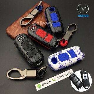 สินค้า กรอบ-เคส ใส่กุญแจรีโมทรถยนต์ รุ่น เคฟล่า-ยาง Mazda 2,3/CX-3,5,8 Smart Key 2,3 ปุ่ม