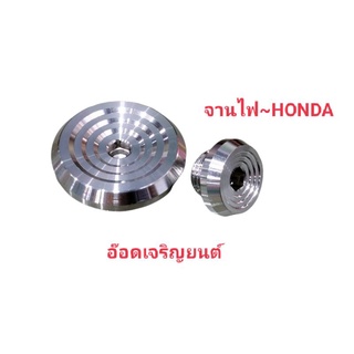 อุดจานไฟเลส~จี้ลาย HONDA งานCNC