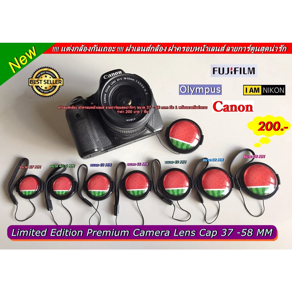 lenscap-camera-ลาย-watermelon-มีหลายขนาดให้เลือก