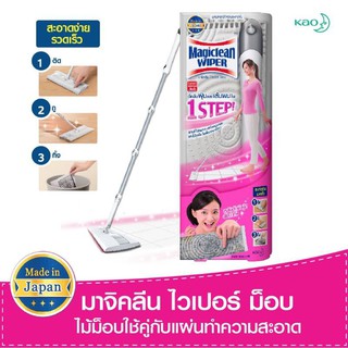 Magiclean Wiper Mop มาจิคลีน ไวเปอร์ ม็อบ