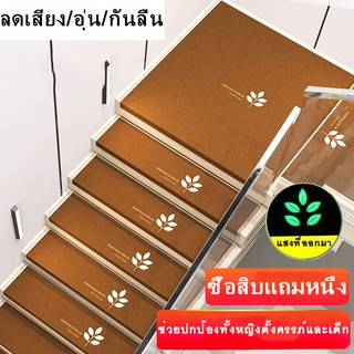 ภาพหน้าปกสินค้าพร้อมส่ง  พรมกันลื่น พรมปูแบบติดบันไดกันลื่นมีกาวในตัวสะท้อนแสงไดพรมปูบันไดมีกาวในตัวพรมปูบันไดกันลื่น【1 ชิ้น】 ที่เกี่ยวข้อง