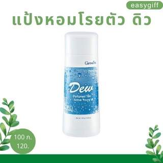 แป้งหอมโรยตัว ดิว Dew  Perfumed Talc Active Young Giffarine