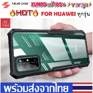 Case Xundd เคส Huawei Nova5T / Nova3i / Y9 2019 / Y7 Pro 2019 / Y7P / Y6P / Y9s เคสกันกระแทก