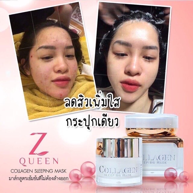 z-queen-collagen-sleeping-mask-ซีควีน-คอลลาเจน-ผิวแข็งแรงมีความชุ่นชื้น-มี-2-ขนาดให้เลือก