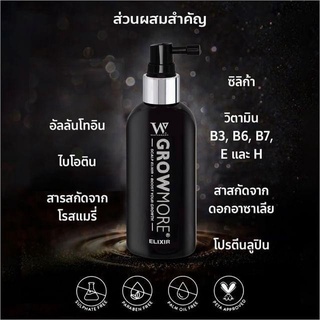 Grow More Elixir เซรั่มปลูกผมและบำรุงหนังศีรษะ สูตรที่เน้นส่วนผสมหลักจากธรรมชาติระดับพรีเมี่ยม