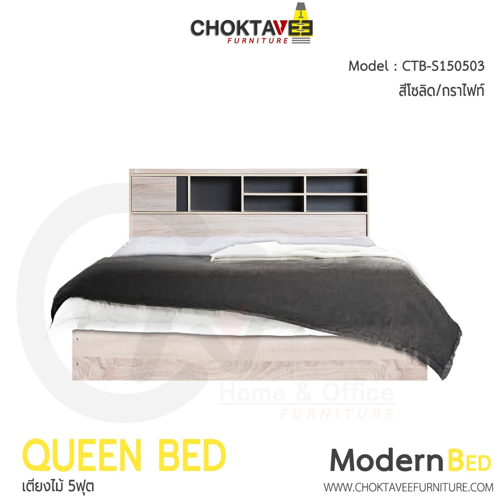 เตียงไม้-เตียงนอน-โมเดิร์น-modern-bed-5ฟุต-รุ่น-ctb-s150503