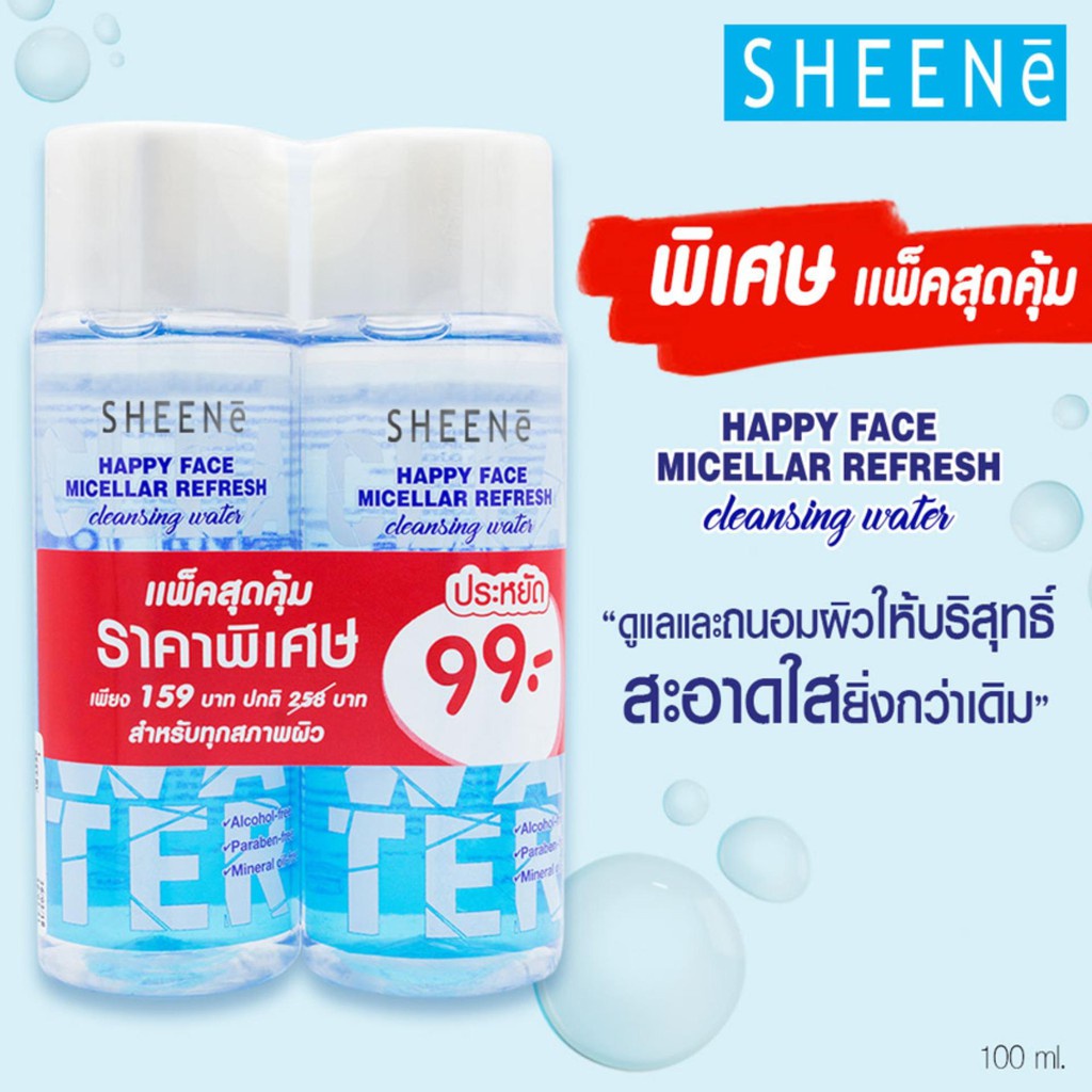 clearance-1-แถม-1-sheene-happy-face-micellar-refresh-cleansing-water-100ml-คลีนซิ่ง-วอเตอร์-สูตรอ่อนโยน