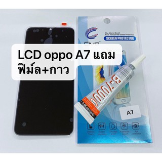 หน้าจอ LCD อะไหล่มือถือ จอชุดพร้อมทัชสกรีน รุ่น Oppo A7 / oppo A5s / oppo A12