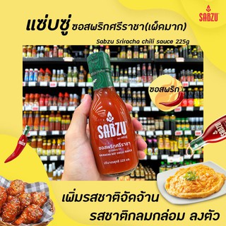 🔥 SABZU แซ่บซู่ ซอสพริกศรีราชา สูตรเผ็ดมาก 225 มล. (3006) Sriracha Hot Chilli Sauce ซอสพริก