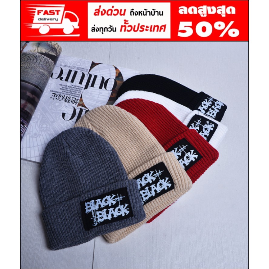 ภาพหน้าปกสินค้าหมวกไหมพรม - BLACK and BLACK (5 สี)